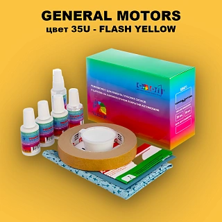 Ремкомплект для ремонта глубоких сколов и царапин GM, цвет 35U - FLASHYELLOW