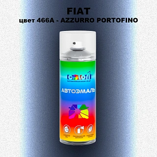 Аэрозольная краска FIAT, цвет 466A - AZZURRO PORTOFINO