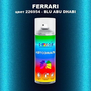 Аэрозольная краска FERRARI, цвет 226954 - BLU ABU DHABI