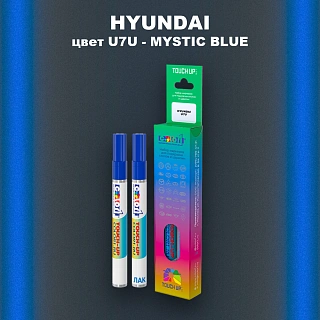 Маркер с краской HYUNDAI, цвет U7U - MYSTIC BLUE