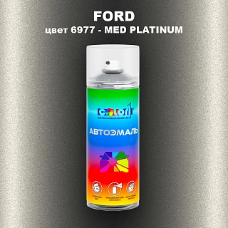 Аэрозольная краска FORD, цвет 6977 - MED PLATINUM