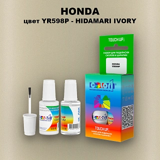 Краска для сколов во флаконе с кисточкой HONDA, цвет YR598P - HIDAMARI IVORY
