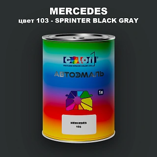 Автомобильная краска MERCEDES, цвет 103 - SPRINTER BLACK GRAY