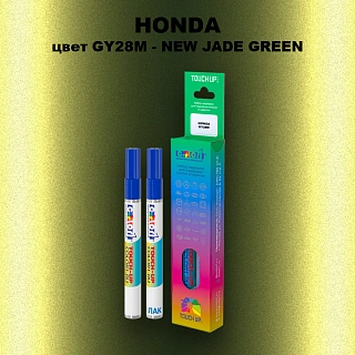 Маркер с краской HONDA, цвет GY28M - NEW JADE GREEN