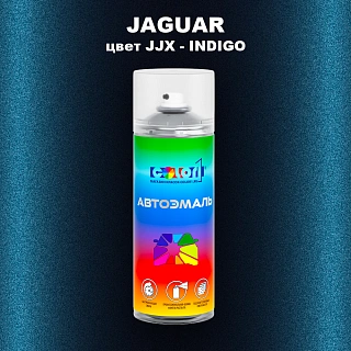 Аэрозольная краска JAGUAR, цвет JJX - INDIGO