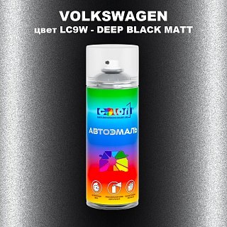 Аэрозольная краска VOLKSWAGEN, цвет LC9W - DEEP BLACK MATT