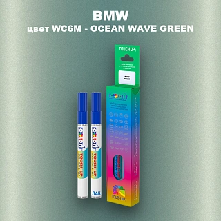 Маркер с краской BMW, цвет WC6M - OCEAN WAVE GREEN