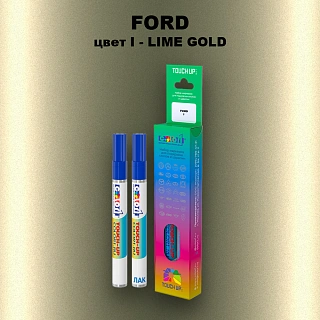 Маркер с краской FORD, цвет I - LIME GOLD