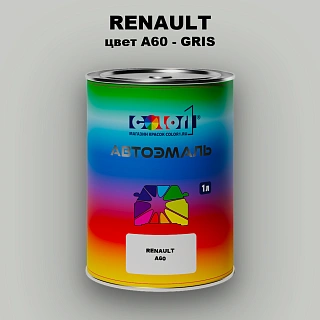 Автомобильная краска RENAULT, цвет A60 - GRIS