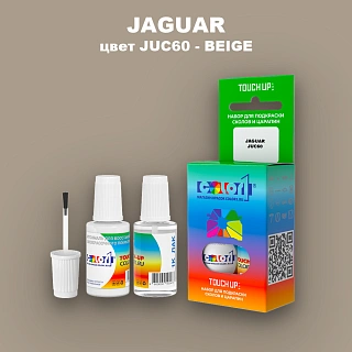 Краска для сколов во флаконе с кисточкой JAGUAR, цвет JUC60 - BEIGE