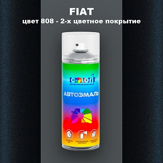 Аэрозольная краска FIAT, цвет 808 - 2-х цветное покрытие