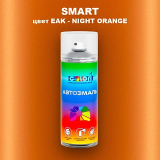 Аэрозольная краска SMART, цвет EAK - NIGHT ORANGE