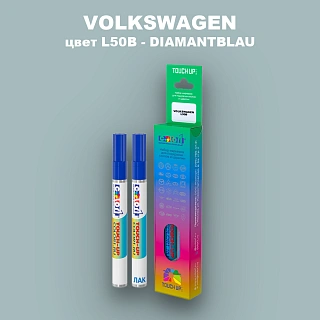 Карандаш-маркер с краской VOLKSWAGEN, цвет L50B - DIAMANTBLAU