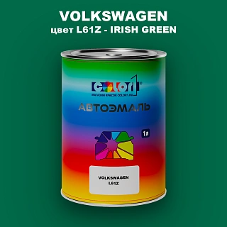 Автомобильная краска VOLKSWAGEN, цвет L61Z - IRISH GREEN