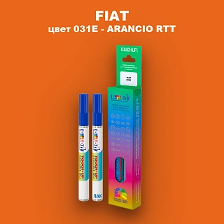 Маркер с краской FIAT, цвет 031E - ARANCIO RTT