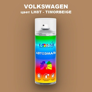 Аэрозольная краска VOLKSWAGEN, цвет LH8T - TIMORBEIGE