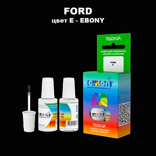 Краска для сколов во флаконе с кисточкой FORD, цвет E - EBONY