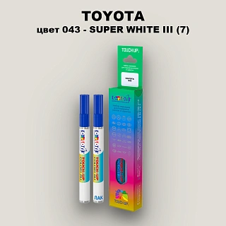Карандаш-маркер с краской TOYOTA, цвет 043 - SUPER WHITE III (7)