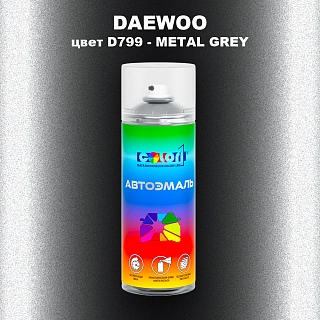 Аэрозольная краска DAEWOO, цвет D799 - METAL GREY