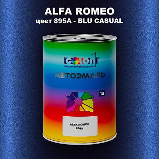 Автомобильная краска ALFA ROMEO, цвет 895A - BLU CASUAL