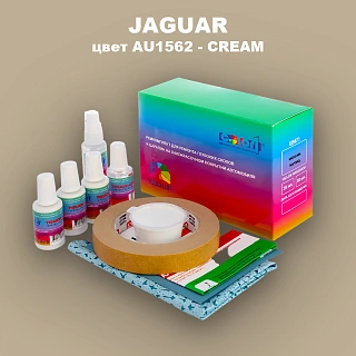 Ремкомплект для ремонта глубоких сколов и царапин JAGUAR, цвет AU1562 - CREAM
