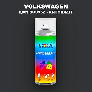 Аэрозольная краска VOLKSWAGEN, цвет BU0562 - ANTHRAZIT