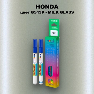 Маркер с краской HONDA, цвет G543P - MILK GLASS
