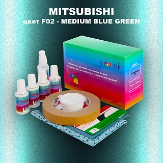 Ремкомплект для ремонта глубоких сколов и царапин MITSUBISHI, цвет F02 - MEDIUM BLUE GREEN
