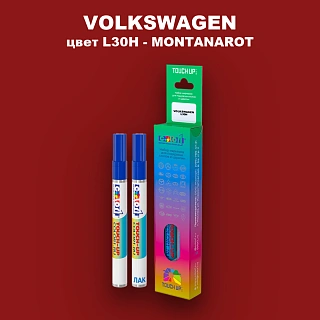 Карандаш-маркер с краской VOLKSWAGEN, цвет L30H - MONTANAROT
