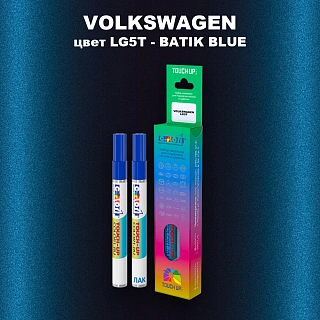 Карандаш-маркер с краской VOLKSWAGEN, цвет LG5T - BATIKBLAU (MEX)