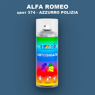Аэрозольная краска ALFA ROMEO, цвет 374 - AZZURRO POLIZIA