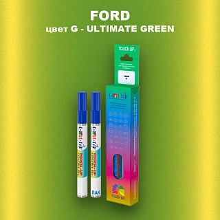 Маркер с краской FORD, цвет G - ULTIMATE GREEN