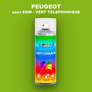 Аэрозольная краска PEUGEOT, цвет EQW - VERT TELEPHONIQUE