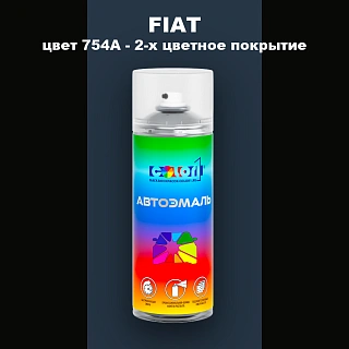 Аэрозольная краска FIAT, цвет 754A - 2-х цветное покрытие