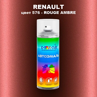 Аэрозольная краска RENAULT, цвет 576 - ROUGE AMBRE