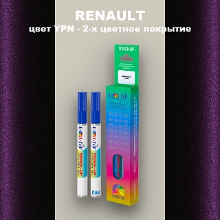 Маркер с краской RENAULT, цвет YPN - 2-х цветное покрытие