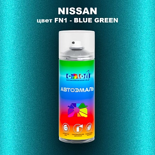 Аэрозольная краска NISSAN, цвет FN1 - BLUE GREEN
