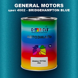 Автомобильная краска GM, цвет  4002 - BRIDGEHAMPTONBLUE