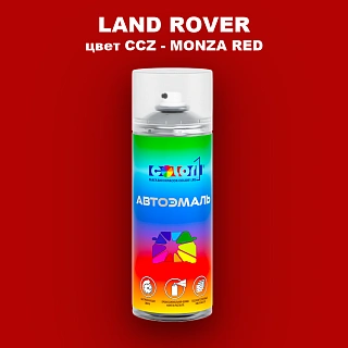 Аэрозольная краска LAND ROVER, цвет CCZ - MONZA RED