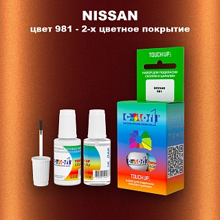 Краска для сколов во флаконе с кисточкой NISSAN, цвет 981 - 2-х цветное покрытие