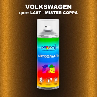 Аэрозольная краска VOLKSWAGEN, цвет LA8T - MISTER COPPA