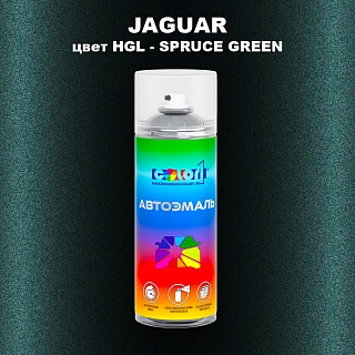 Аэрозольная краска JAGUAR, цвет HGL - SPRUCE GREEN