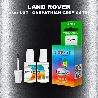 Краска для сколов во флаконе с кисточкой LAND ROVER, цвет LOT - CARPATHIAN GREY SATIN