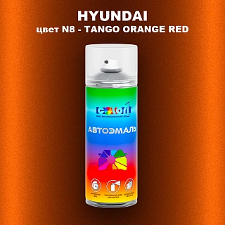 Аэрозольная краска HYUNDAI, цвет N8 - TANGO ORANGE RED