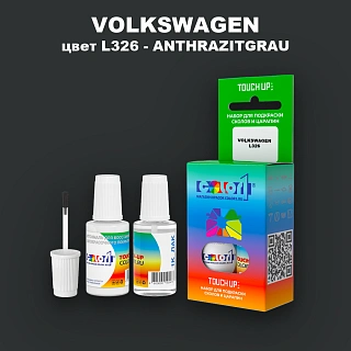Краска для сколов во флаконе с кисточкой VOLKSWAGEN, цвет L326 - ANTHRAZITGRAU