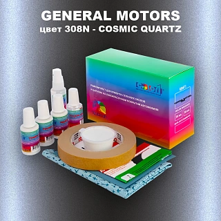 Ремкомплект для ремонта глубоких сколов и царапин GM, цвет 308N - COSMICQUARTZ