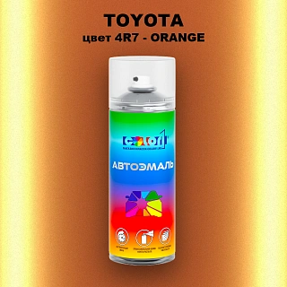 Аэрозольная краска TOYOTA, цвет 4R7 - ORANGE