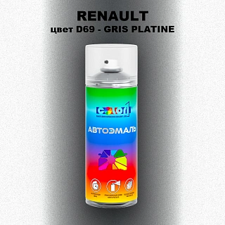 Аэрозольная краска RENAULT, цвет D69 - GRIS PLATINE