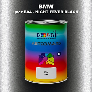 Автомобильная краска BMW, цвет B04 - NIGHT FEVER BLACK
