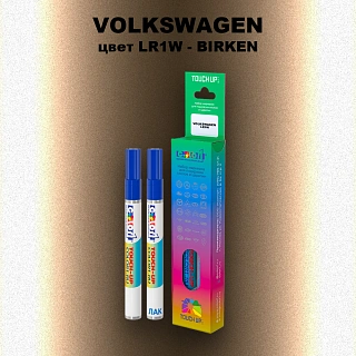 Маркер с краской VOLKSWAGEN, цвет LR1W - BIRKEN